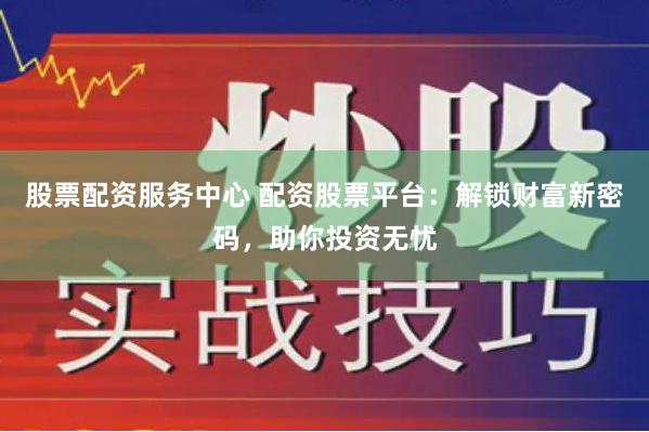 《信德配資》5步打造高收益投資策略：從入門到精通的實(shí)戰(zhàn)指南