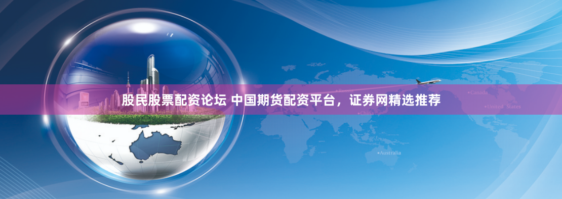 廣禾配資官網(wǎng)