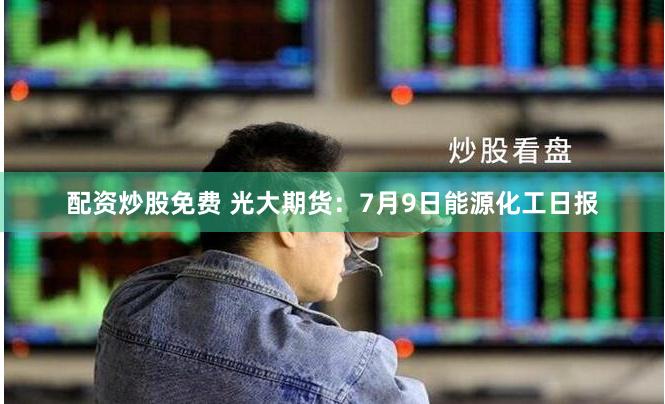 【財(cái)富杠桿】股票配資官網(wǎng)：解鎖資本魔力的鑰匙還是深淵陷阱？