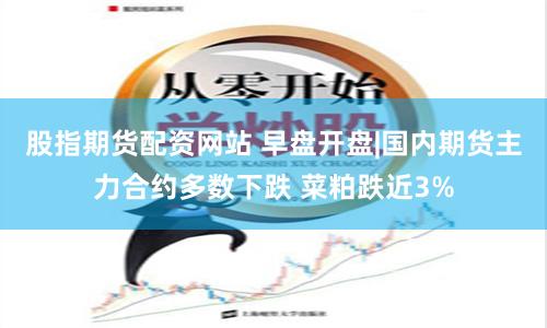 365盈配資