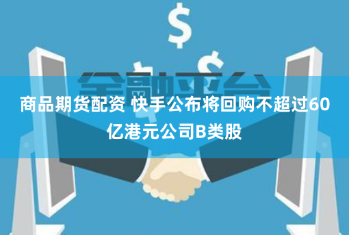 《盈亞配資》：金融杠桿的雙刃劍與資本游戲的隱秘法則