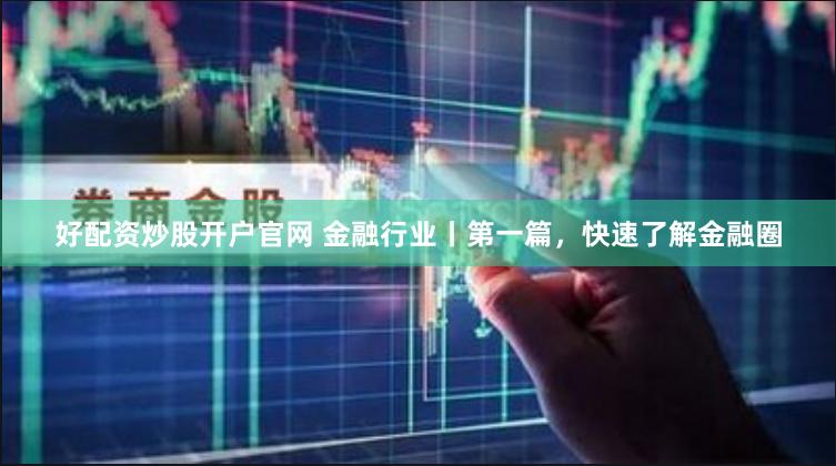 云南股票配資