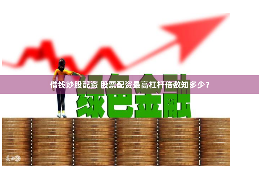 配資匯金門