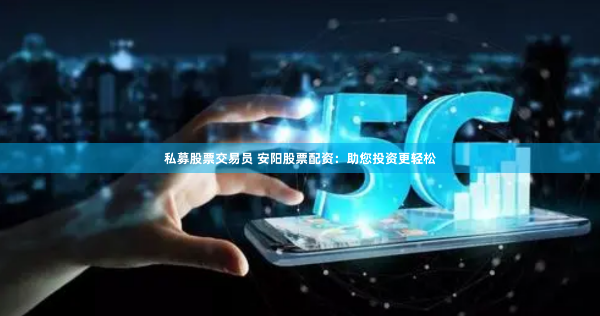 招商期貨配資