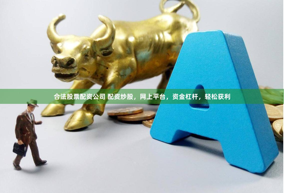 壹點(diǎn)app配資平臺(tái)
