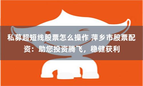 《飛牛配資》深度調查：杠桿游戲背后的風險與機遇