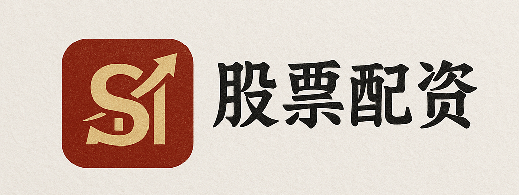 股票配資 - 鄭州配資一覽表、南昌股票配資公司、金斧子配資APP官網(wǎng)入口